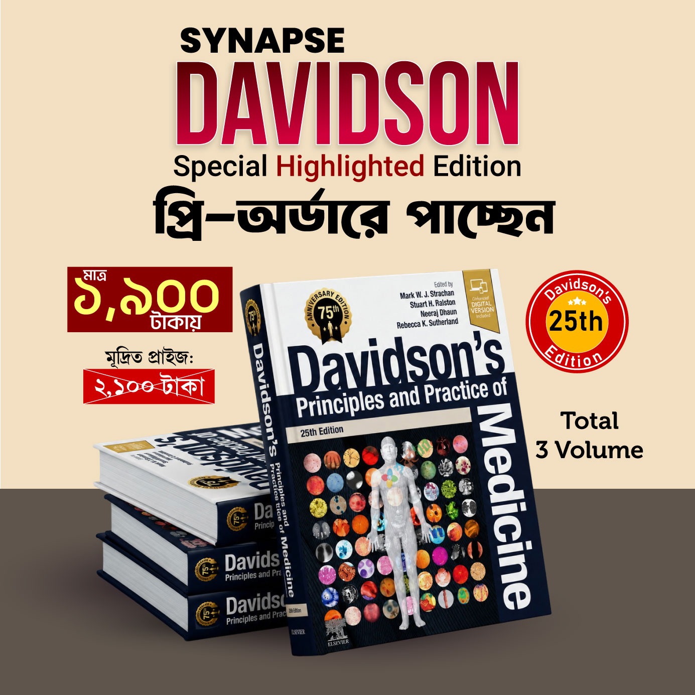 Synapse Davidson's Special Highlighted (25th) Edition Pre-Order