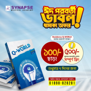 Residency Q-World with Faculty